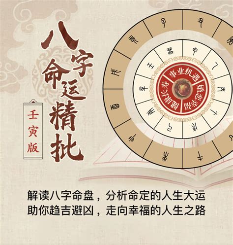 命理分析|八字测算